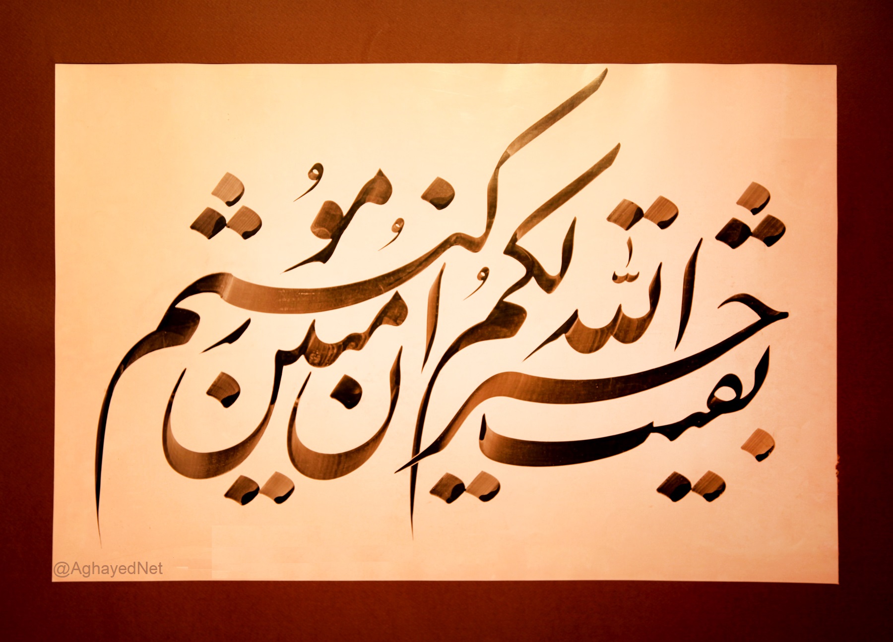 نوروز