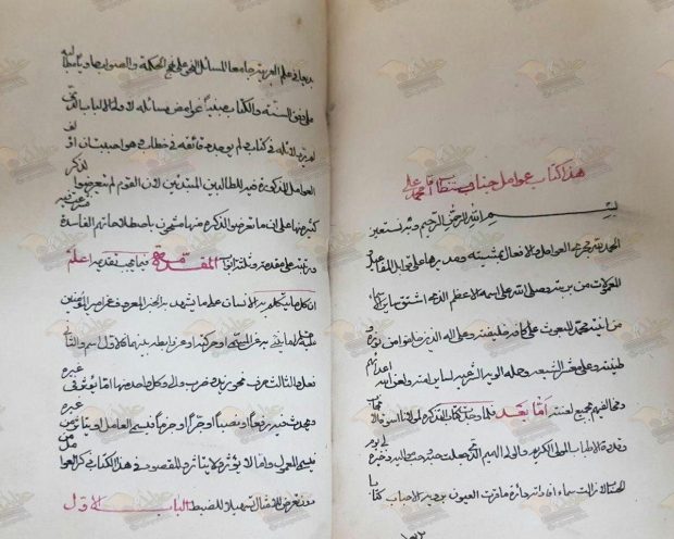 التذکرة