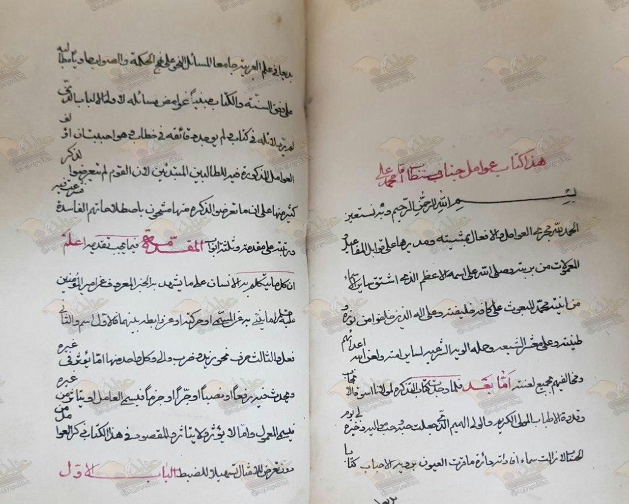 التذکرة