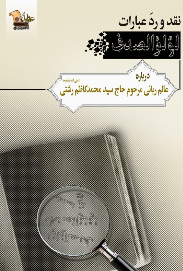 لو لو الصدف