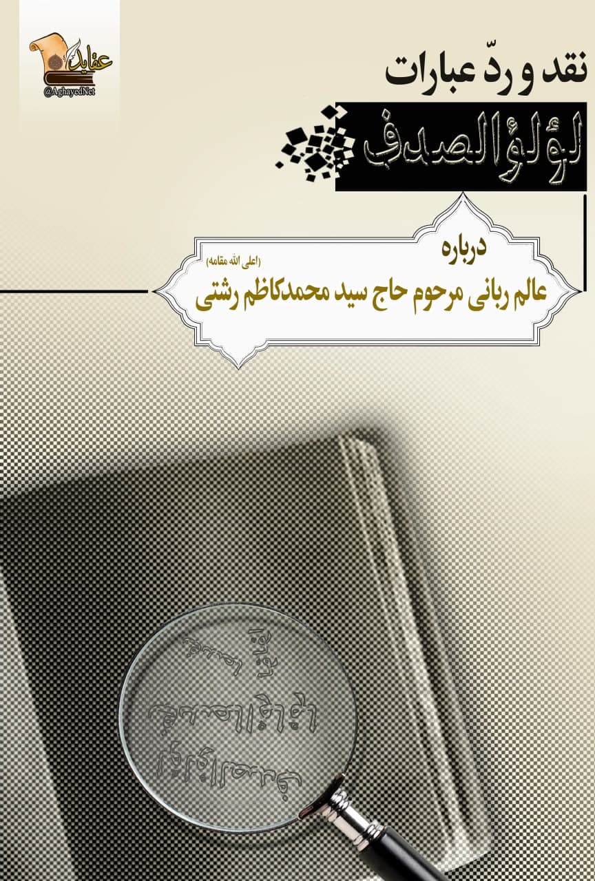 لو لو الصدف